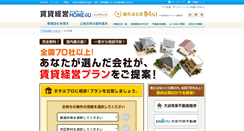 Desktop Screenshot of lease.home4u.jp