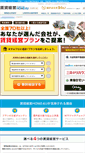 Mobile Screenshot of lease.home4u.jp