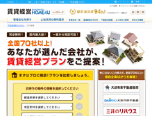 Tablet Screenshot of lease.home4u.jp